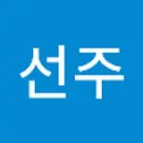 기선주