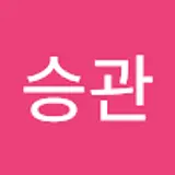 정승관
