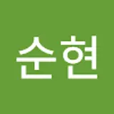최순현