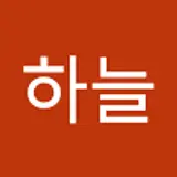 하늘