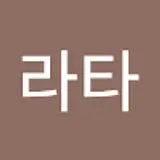 올라타