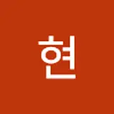 김문현