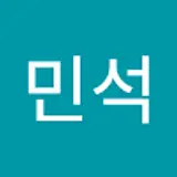 서민석