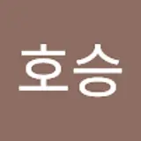 정호승