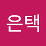 송은택