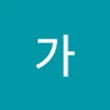 나가