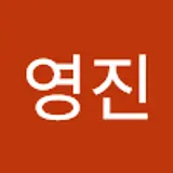 김영진