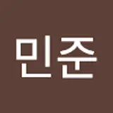 박민준