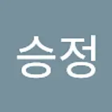 유
