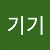 기기기