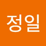 윤정일