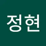 문정현