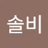 하솔비