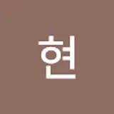 이현