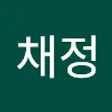 이채정