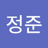 박정준