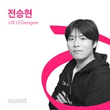 전승현