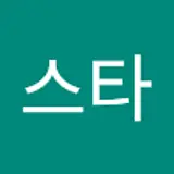 김스타