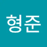 오형준