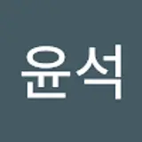 허윤석