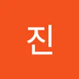 이진