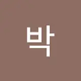 박성환