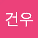 백건우