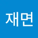 고재면