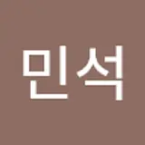 성민석