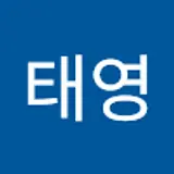 서태영