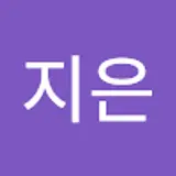 이지은