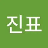 김진표