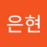 박은현
