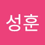 강성훈