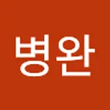 김병완