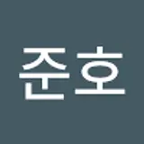 손준호