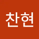 김찬현