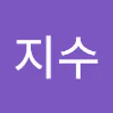 호지수