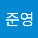 송준영