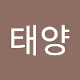 신태양