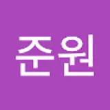 지준원