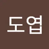 김도엽