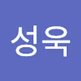 황성욱