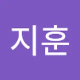 심지훈