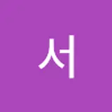 서지운