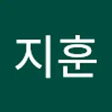 이지훈
