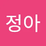 김정아