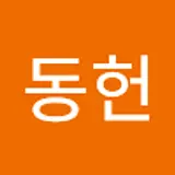 김동헌