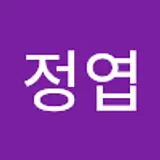 이정엽