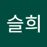 오슬희